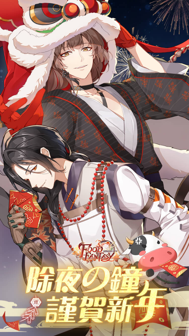 Food Fantasyフードファンタジー 公式hp 食霊と契約を結び 世界を取り戻す Food Fantasyフードファンタジー 公式hp 食霊と契約を結び 世界を取り戻す